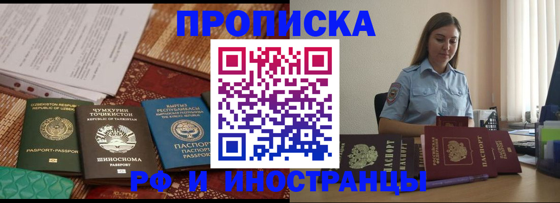 временная регистрация для всех в Михайловске