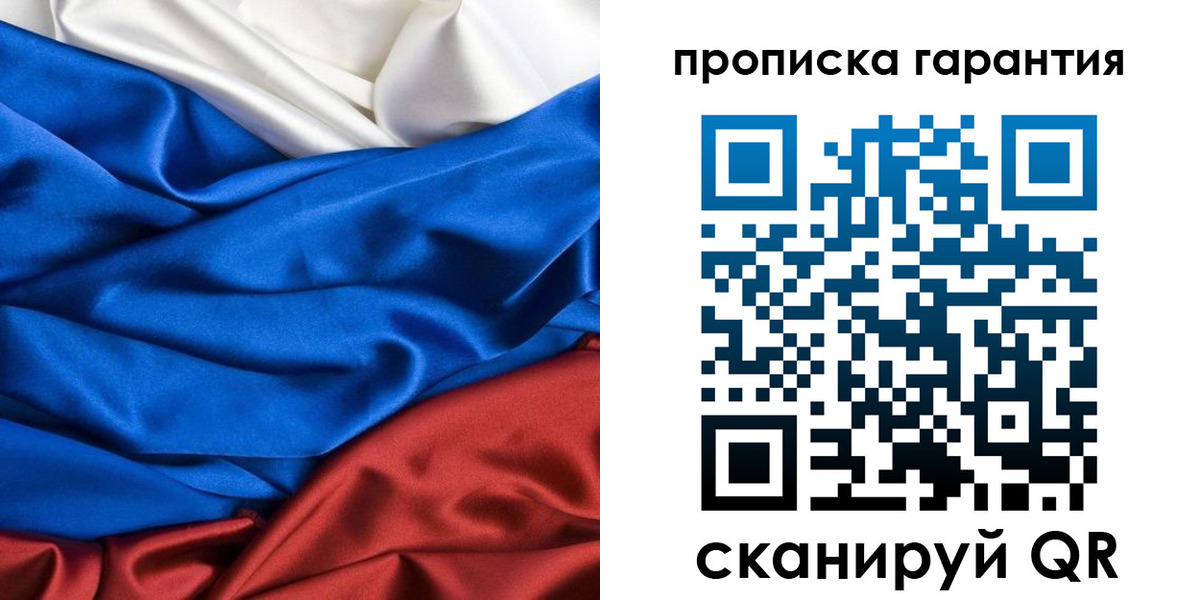временная регистрация 2025 в Михайловске