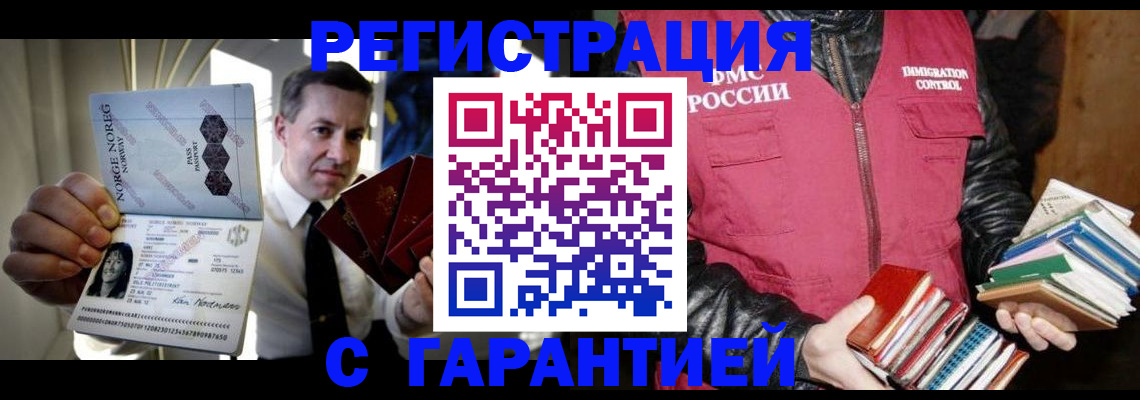 временная регистрация для всех в Михайловске