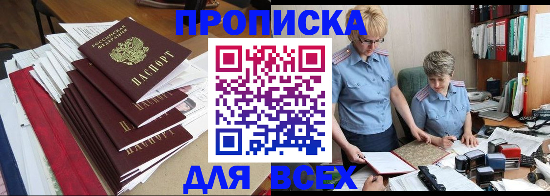 временная регистрация 2025 в Михайловске