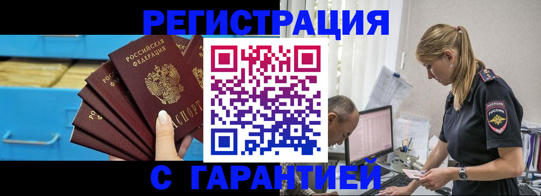 миграционный учет в Михайловске