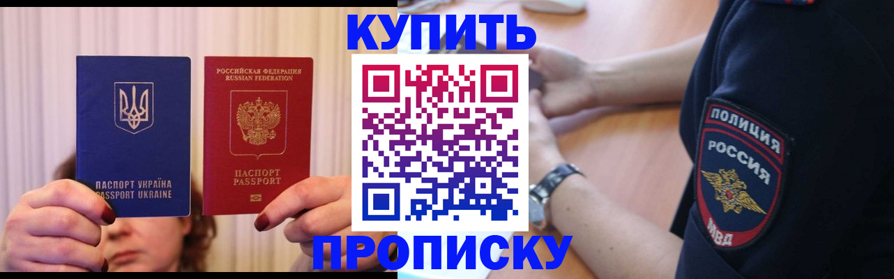 прописка для кредита в Михайловске