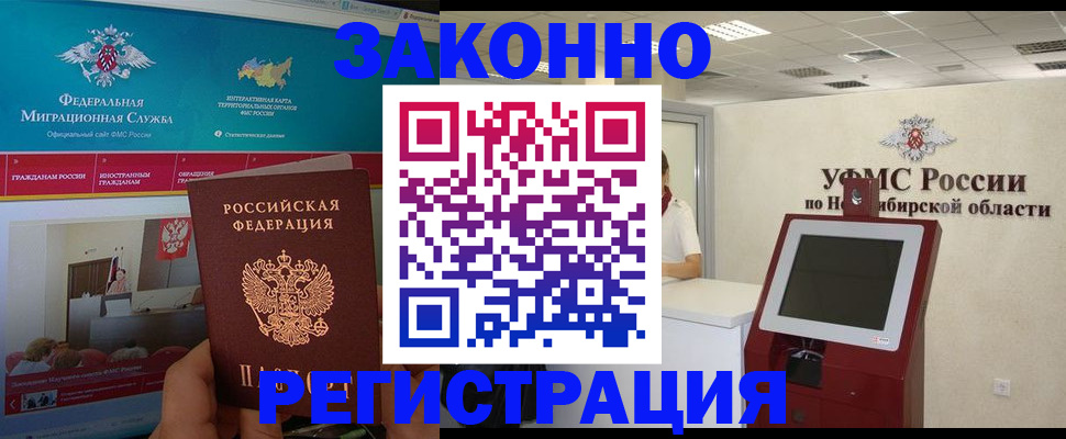 прописка штамп в Михайловске