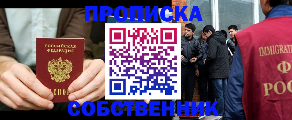 временная регистрация гарантия в Михайловске