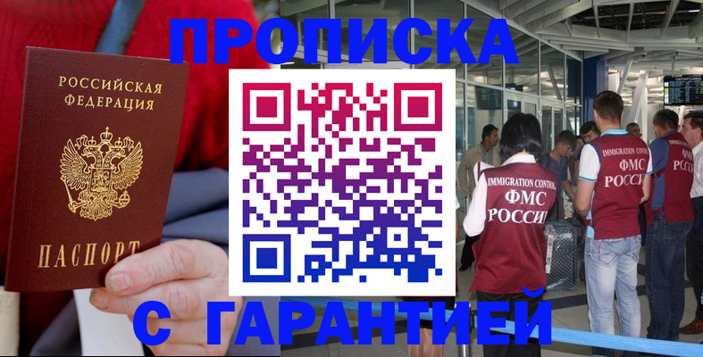 временная регистрация 2025 в Михайловске