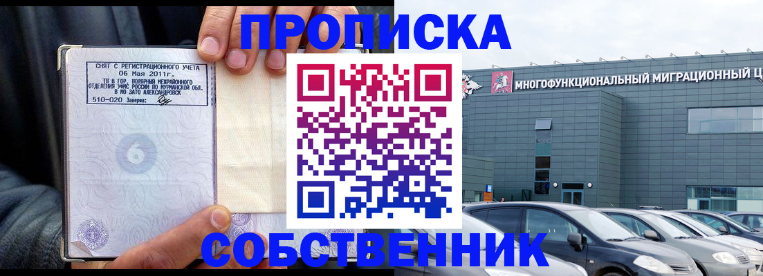 временная регистрация 2025 в Михайловске