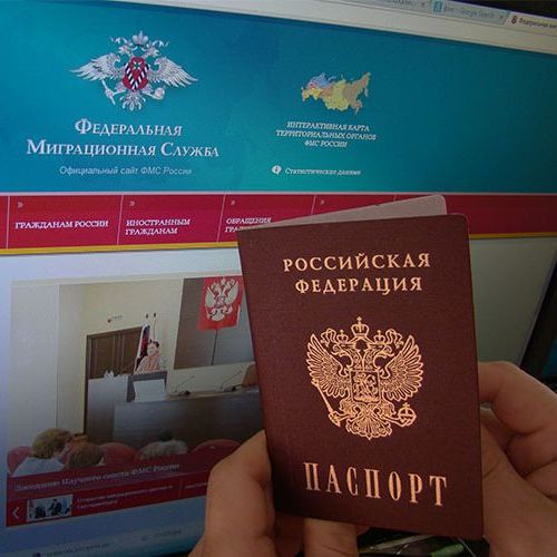 прописка в Михайловске